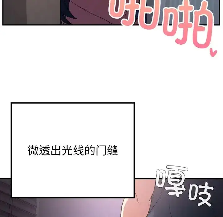 漫画《要在乡下一起生活吗》第13话第40张图