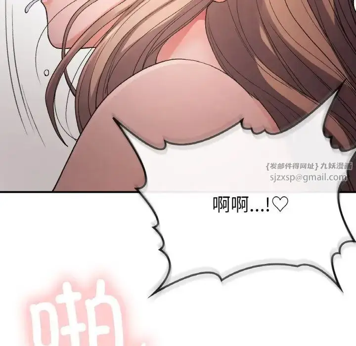 漫画《要在乡下一起生活吗》第13话第44张图