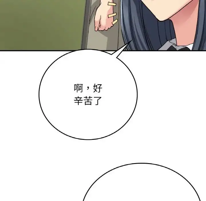 漫画《要在乡下一起生活吗》第13话第7张图