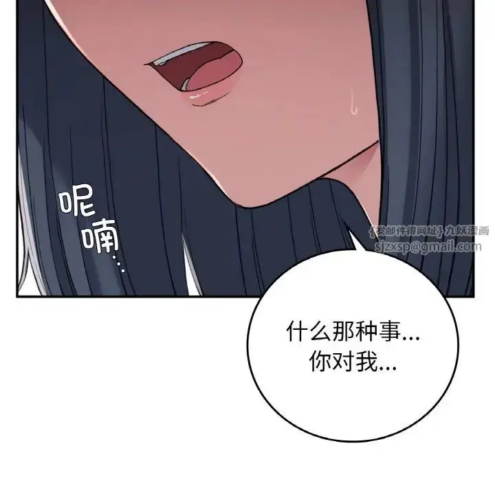 漫画《要在乡下一起生活吗》第13话第77张图