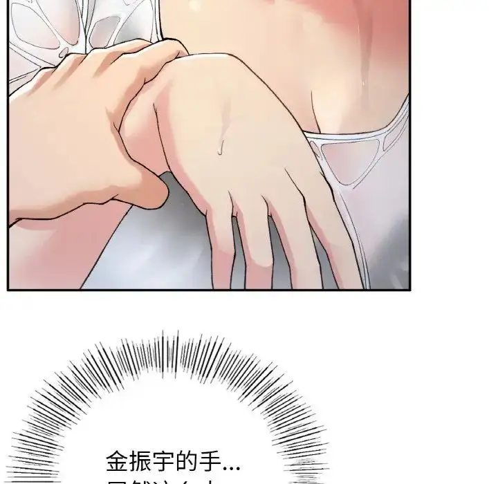 漫画《要在乡下一起生活吗》第13话第79张图
