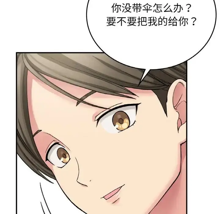 漫画《要在乡下一起生活吗》第13话第8张图
