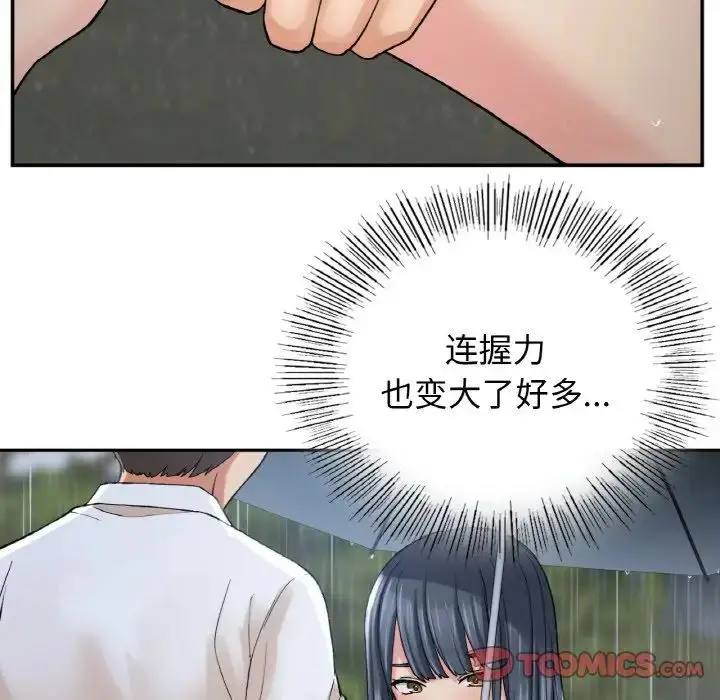 漫画《要在乡下一起生活吗》第13话第81张图