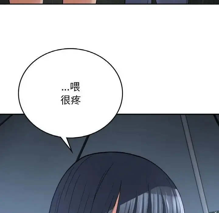 漫画《要在乡下一起生活吗》第13话第83张图