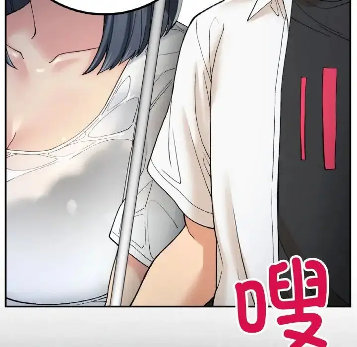漫画《要在乡下一起生活吗》第13话第89张图
