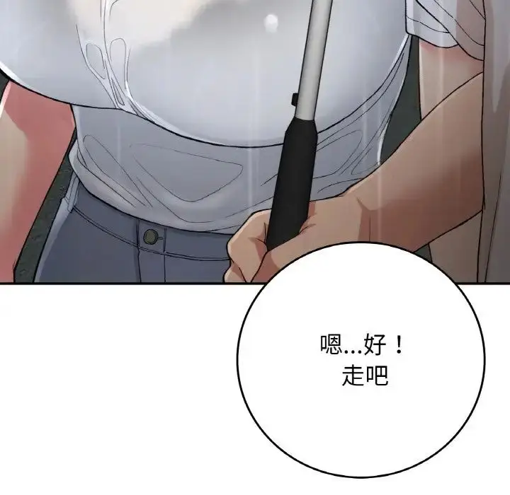 漫画《要在乡下一起生活吗》第13话第92张图