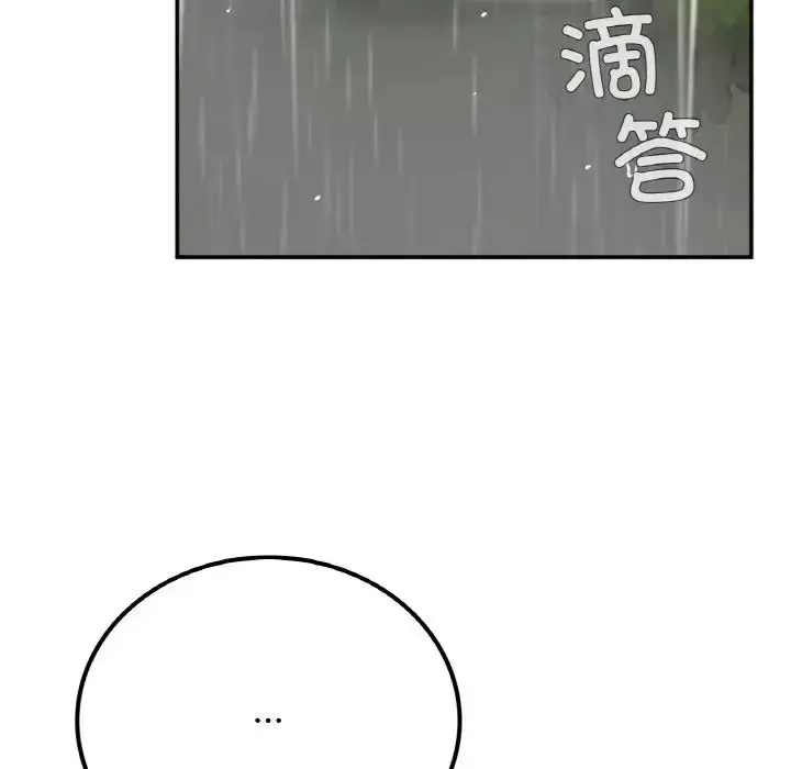 漫画《要在乡下一起生活吗》第13话第98张图