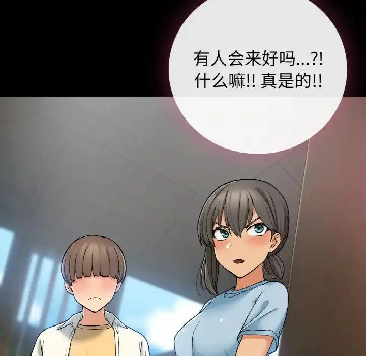 漫画《要在乡下一起生活吗》第17话第102张图