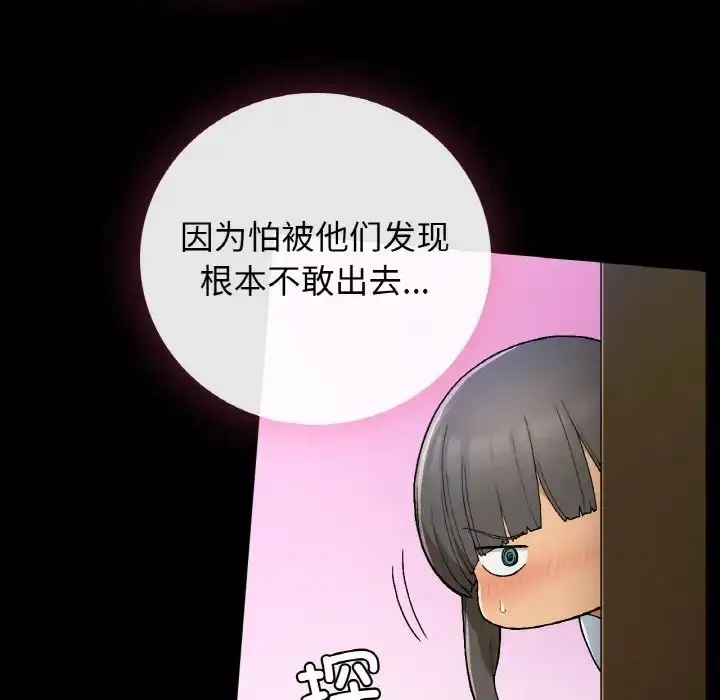 漫画《要在乡下一起生活吗》第17话第104张图
