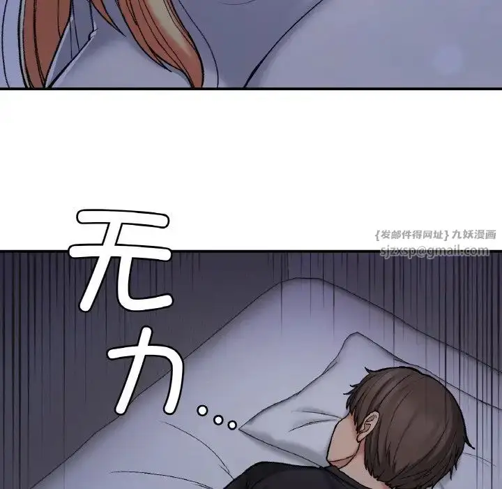 漫画《要在乡下一起生活吗》第17话第11张图