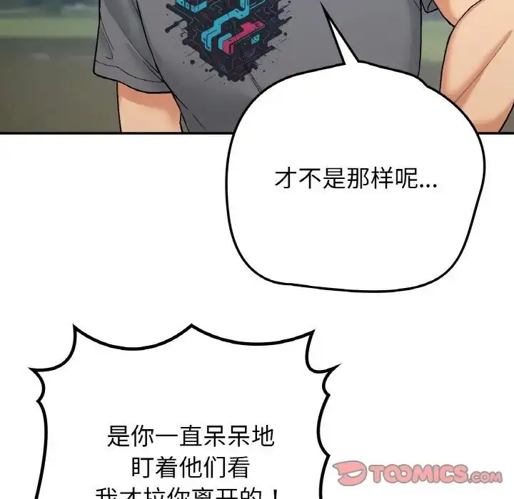 漫画《要在乡下一起生活吗》第17话第117张图