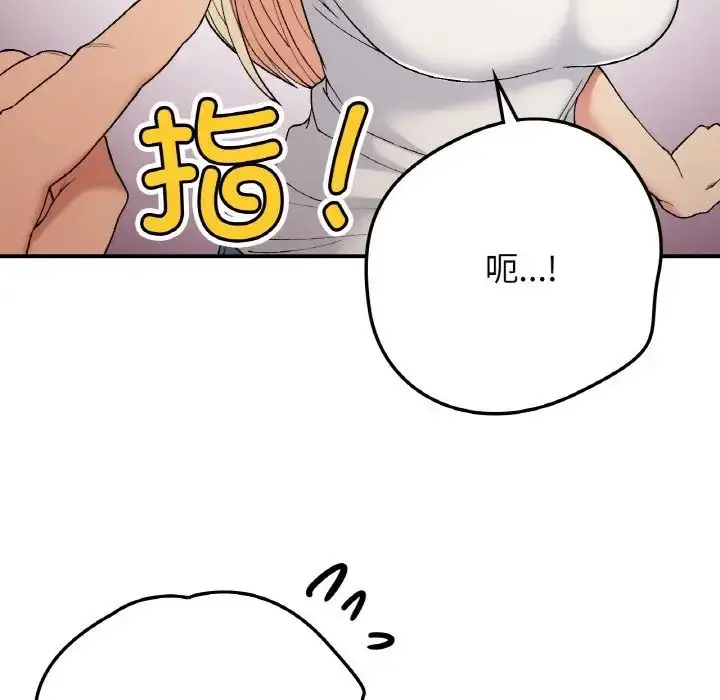漫画《要在乡下一起生活吗》第17话第119张图
