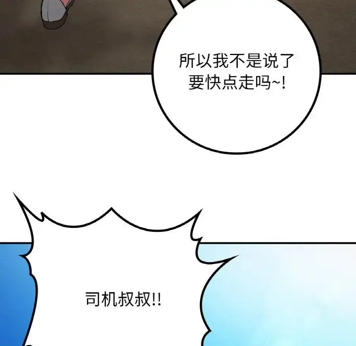 漫画《要在乡下一起生活吗》第17话第131张图