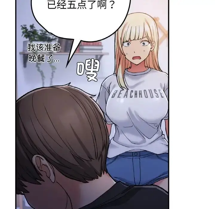 漫画《要在乡下一起生活吗》第17话第14张图