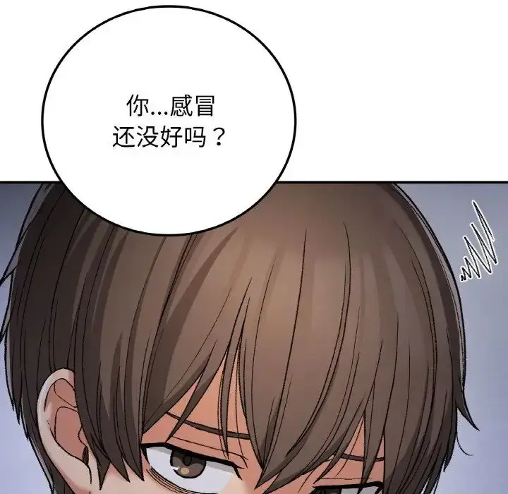 漫画《要在乡下一起生活吗》第17话第16张图