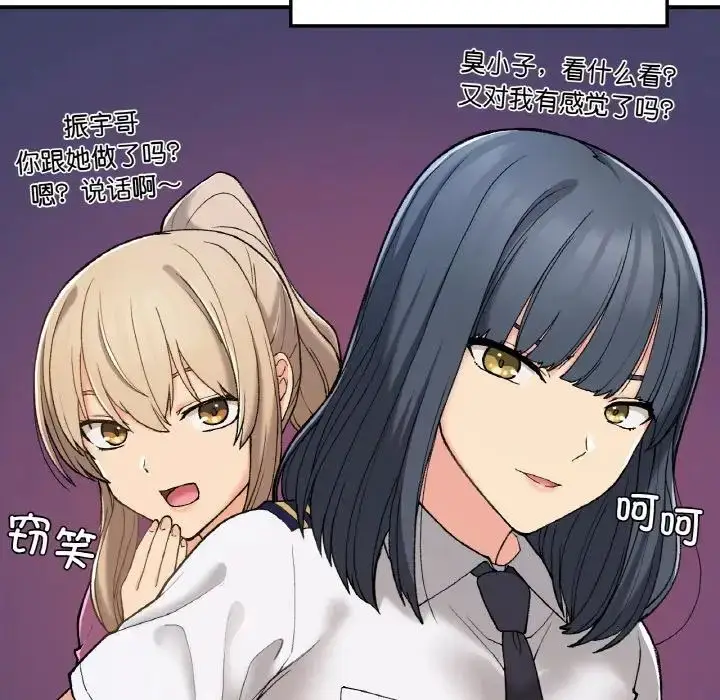 漫画《要在乡下一起生活吗》第17话第26张图