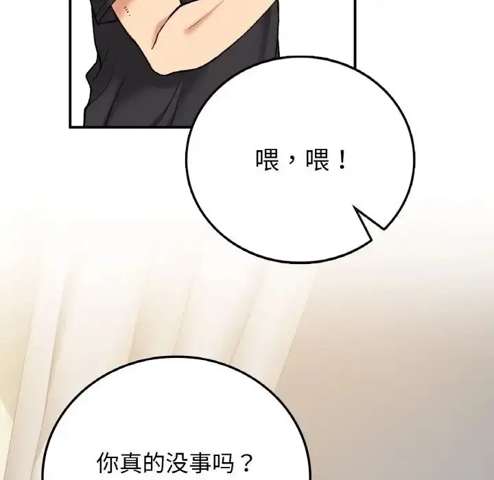 漫画《要在乡下一起生活吗》第17话第29张图
