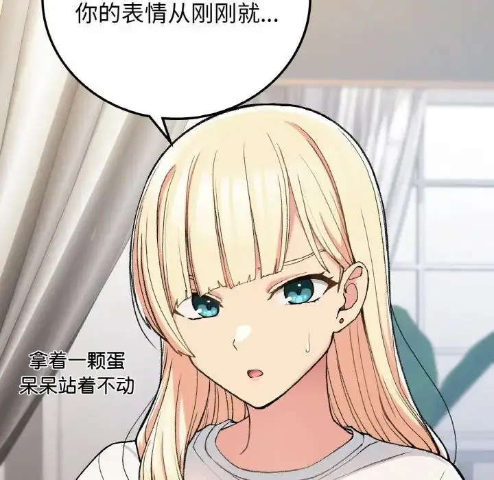 漫画《要在乡下一起生活吗》第17话第30张图