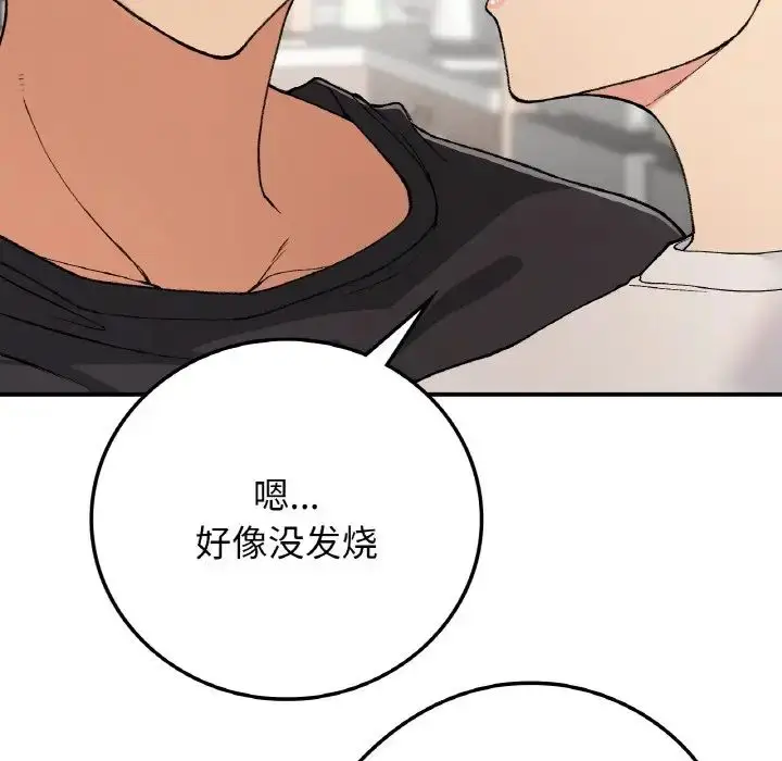漫画《要在乡下一起生活吗》第17话第36张图