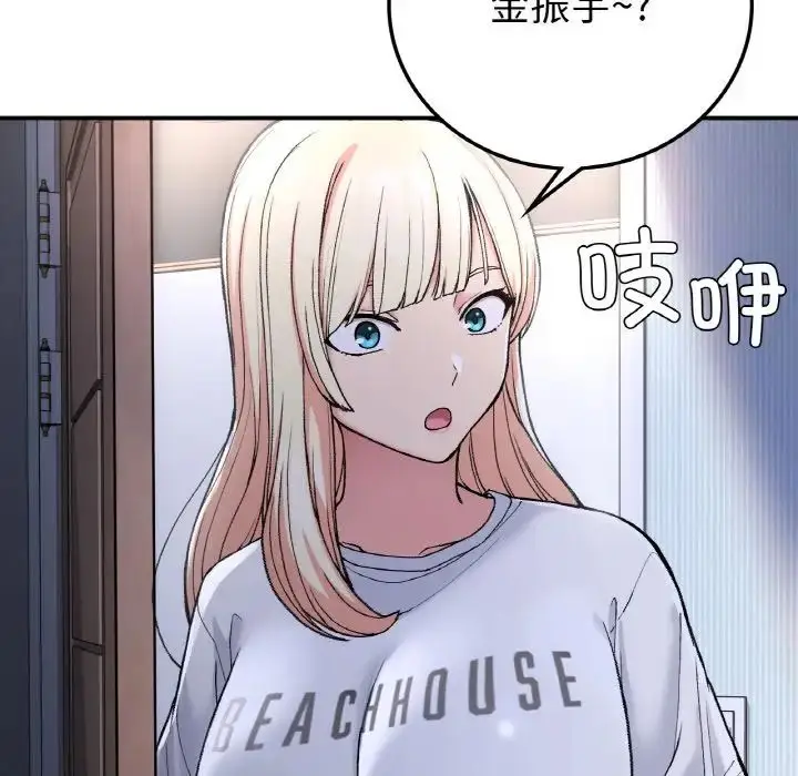 漫画《要在乡下一起生活吗》第17话第8张图