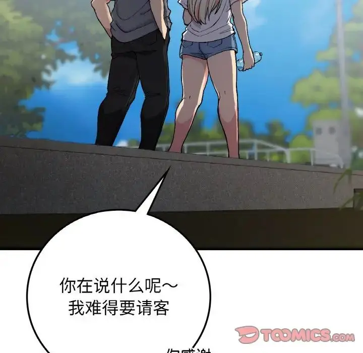 漫画《要在乡下一起生活吗》第17话第87张图