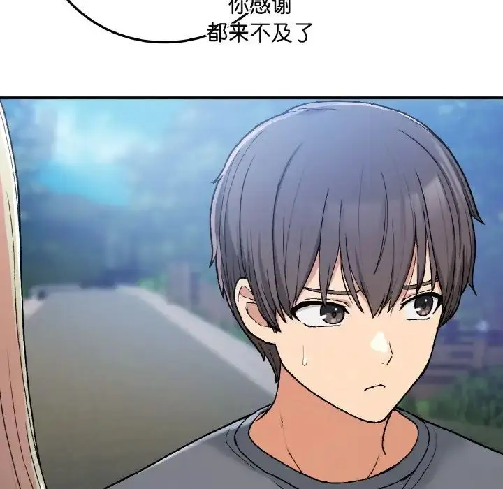 漫画《要在乡下一起生活吗》第17话第88张图