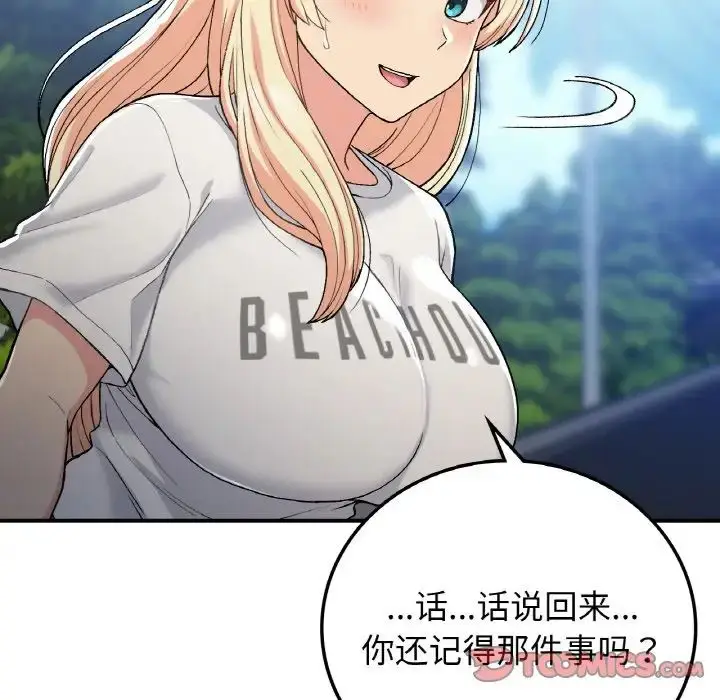 漫画《要在乡下一起生活吗》第17话第93张图