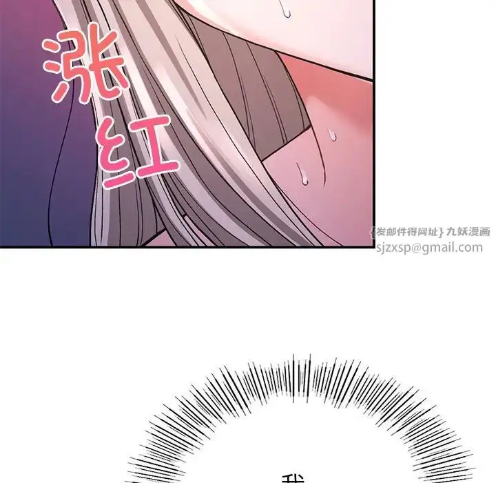漫画《要在乡下一起生活吗》第10话第101张图