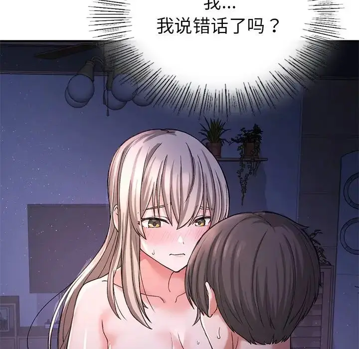 漫画《要在乡下一起生活吗》第10话第102张图