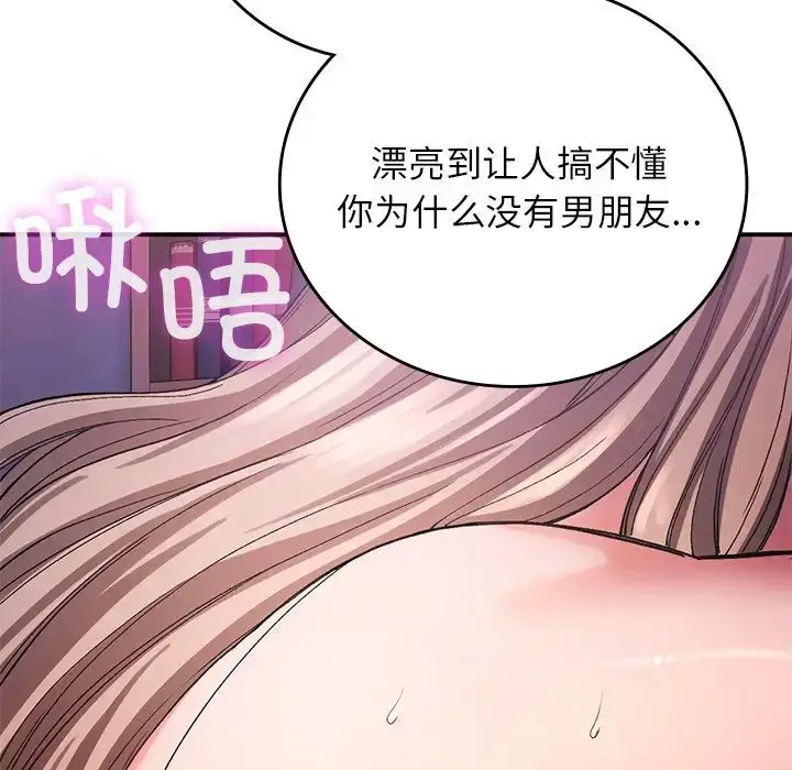 漫画《要在乡下一起生活吗》第10话第111张图