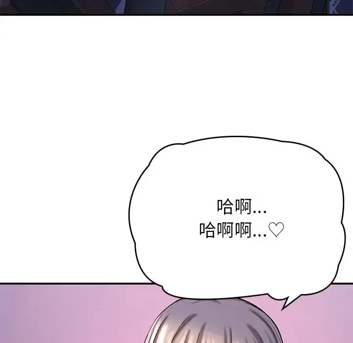 漫画《要在乡下一起生活吗》第10话第151张图