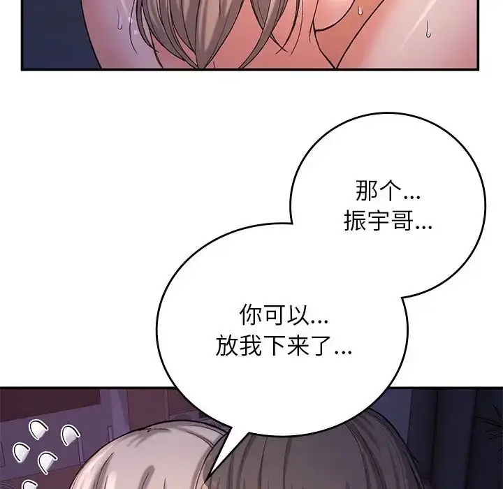漫画《要在乡下一起生活吗》第10话第157张图