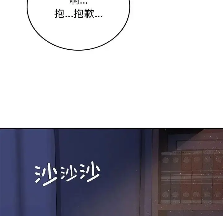 漫画《要在乡下一起生活吗》第10话第159张图