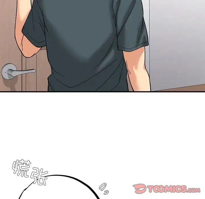 漫画《要在乡下一起生活吗》第10话第164张图