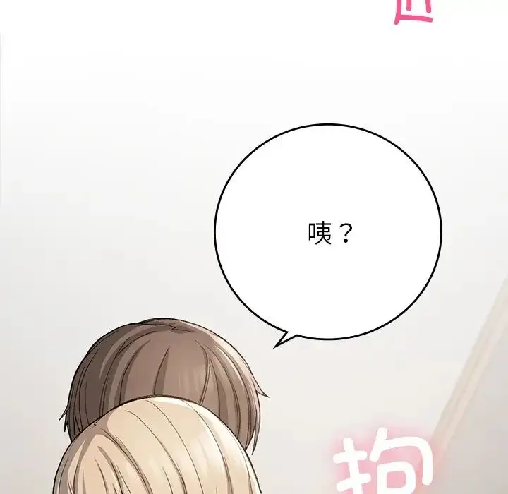 漫画《要在乡下一起生活吗》第10话第168张图