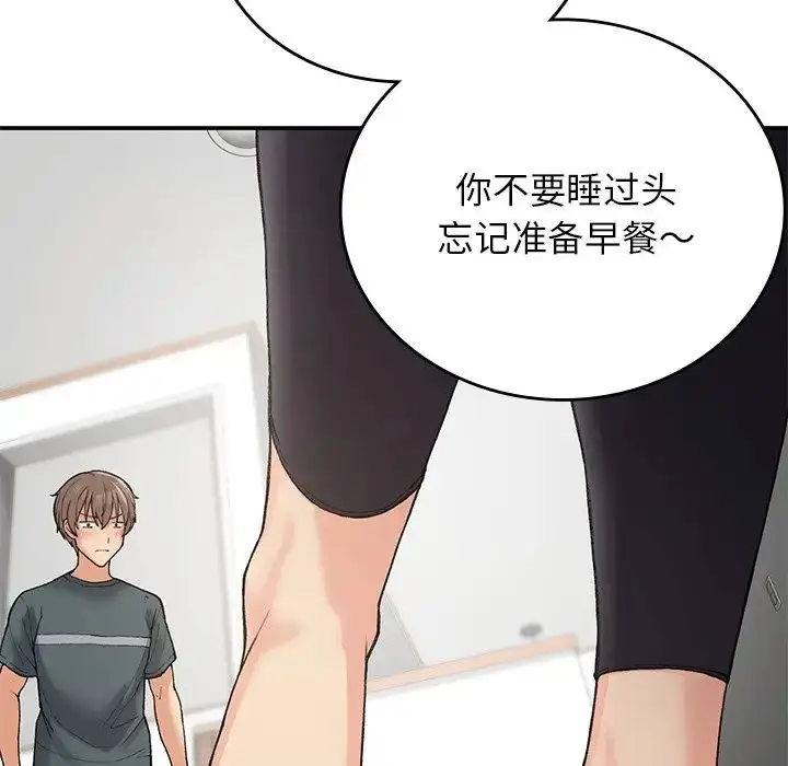 漫画《要在乡下一起生活吗》第10话第174张图