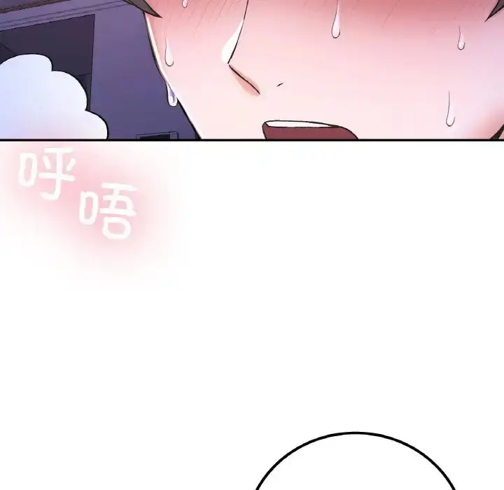 漫画《要在乡下一起生活吗》第10话第32张图