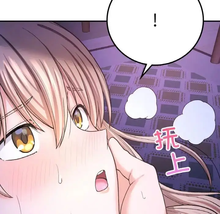 漫画《要在乡下一起生活吗》第10话第33张图