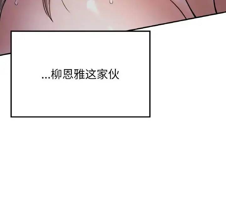 漫画《要在乡下一起生活吗》第10话第39张图