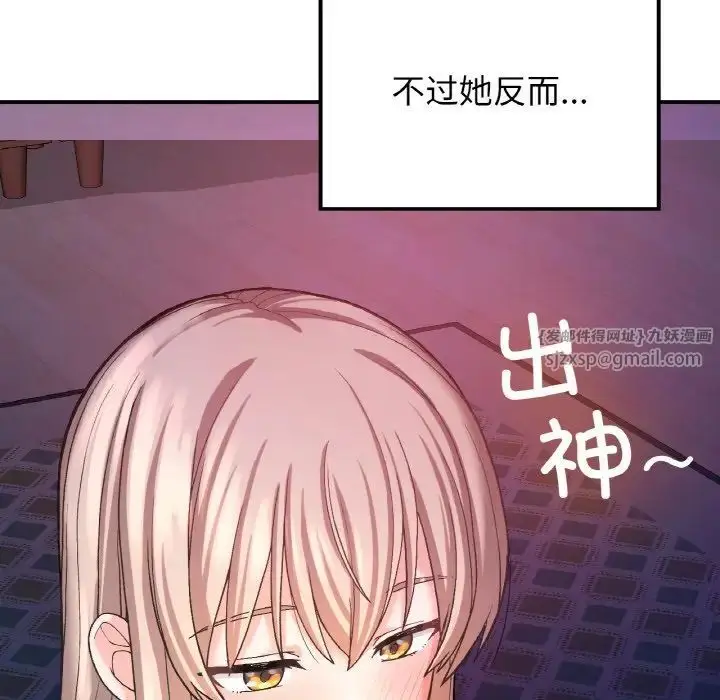 漫画《要在乡下一起生活吗》第10话第45张图