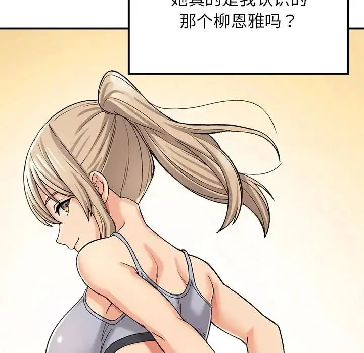 漫画《要在乡下一起生活吗》第10话第48张图