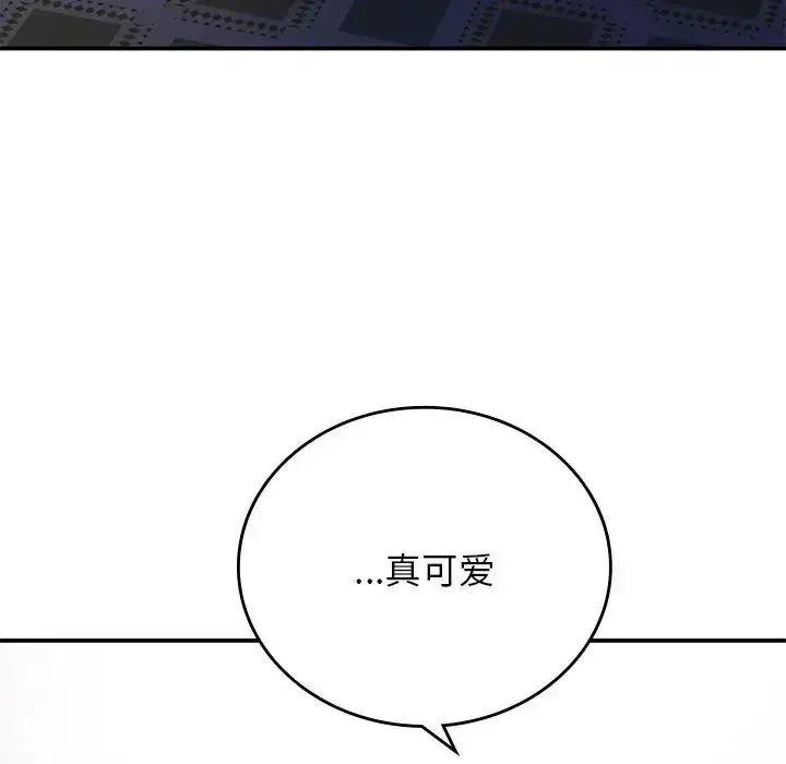 漫画《要在乡下一起生活吗》第10话第53张图