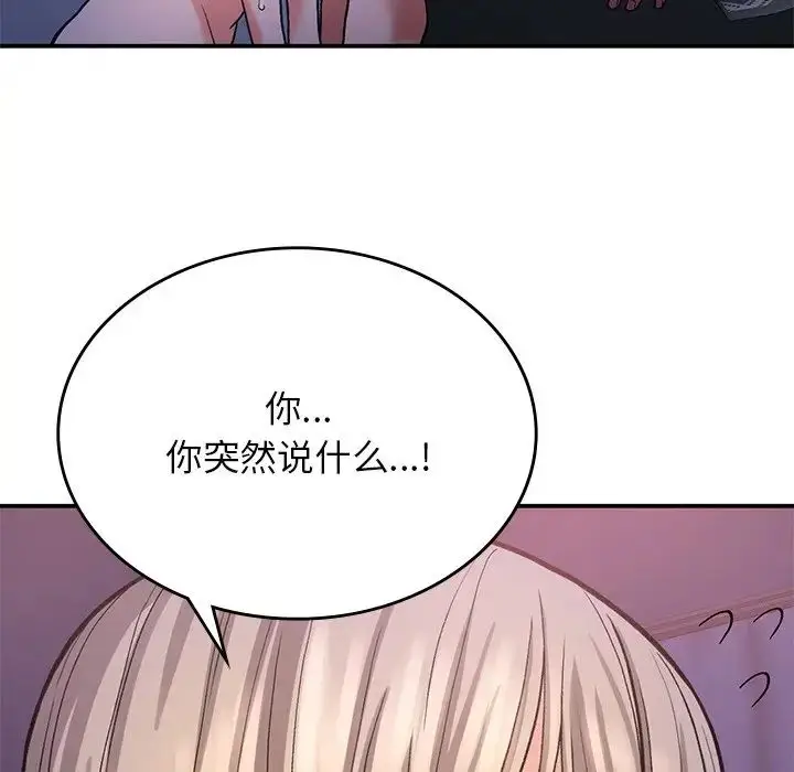 漫画《要在乡下一起生活吗》第10话第55张图