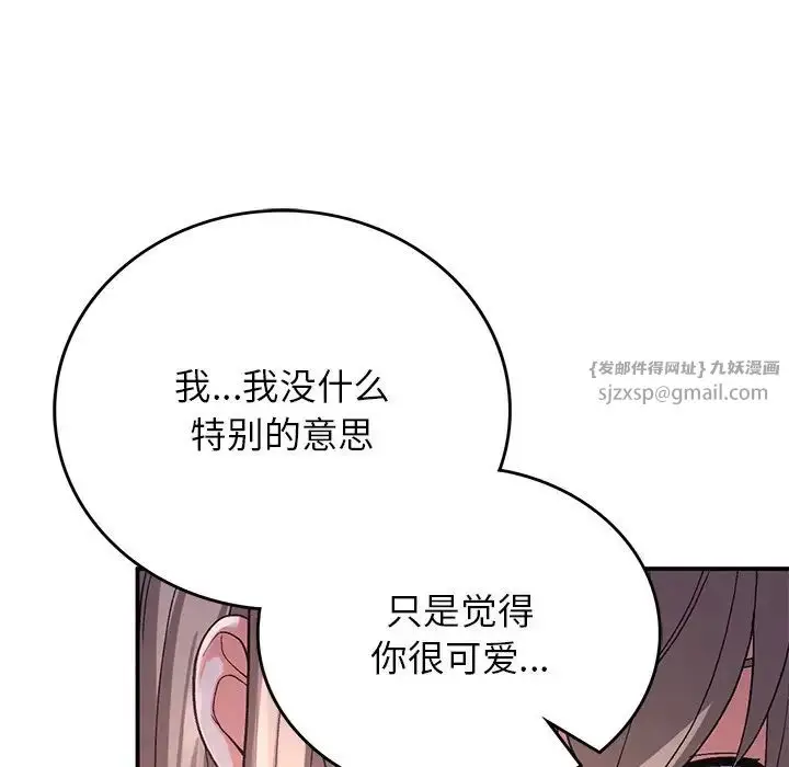 漫画《要在乡下一起生活吗》第10话第58张图