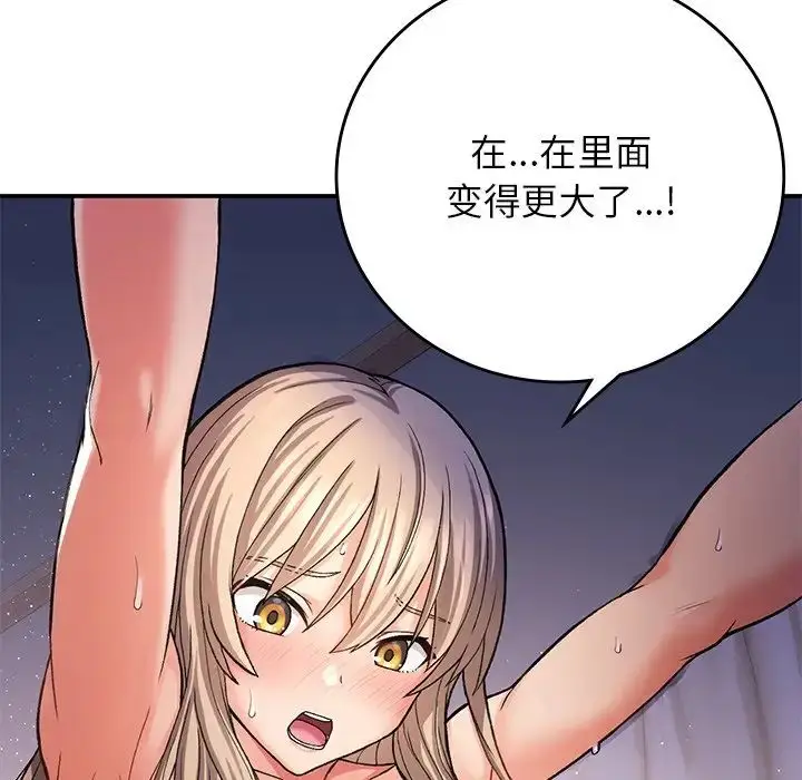漫画《要在乡下一起生活吗》第10话第90张图