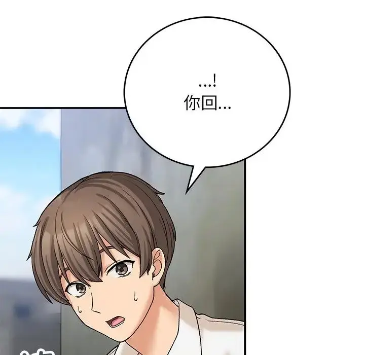 漫画《要在乡下一起生活吗》第11话第100张图