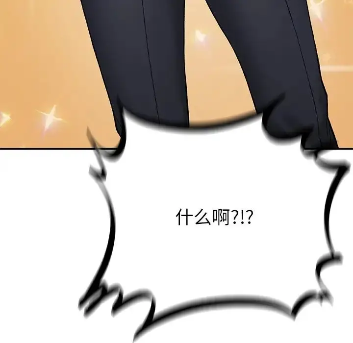 漫画《要在乡下一起生活吗》第11话第106张图