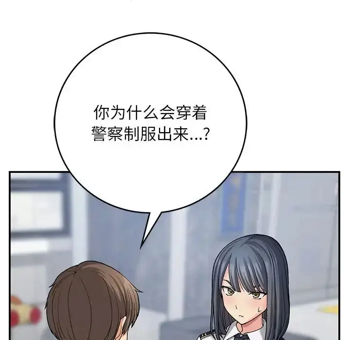 漫画《要在乡下一起生活吗》第11话第107张图