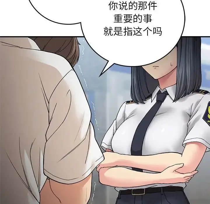 漫画《要在乡下一起生活吗》第11话第116张图