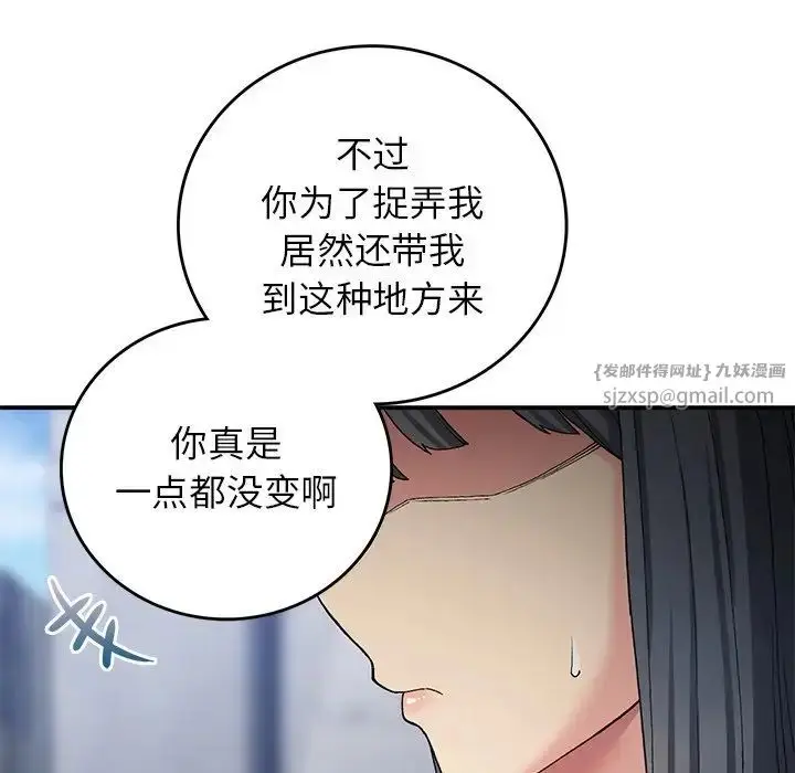 漫画《要在乡下一起生活吗》第11话第118张图